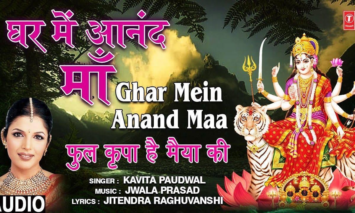 आई जब से दर मैं तेरे | Lyrics, Video | Durga Bhajans