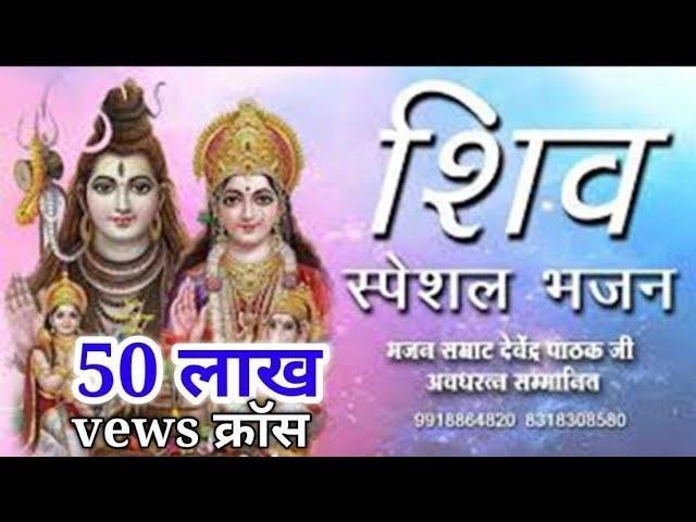 इक छोटी सी कन्या पार्वती | Lyrics, Video | Shiv Bhajans