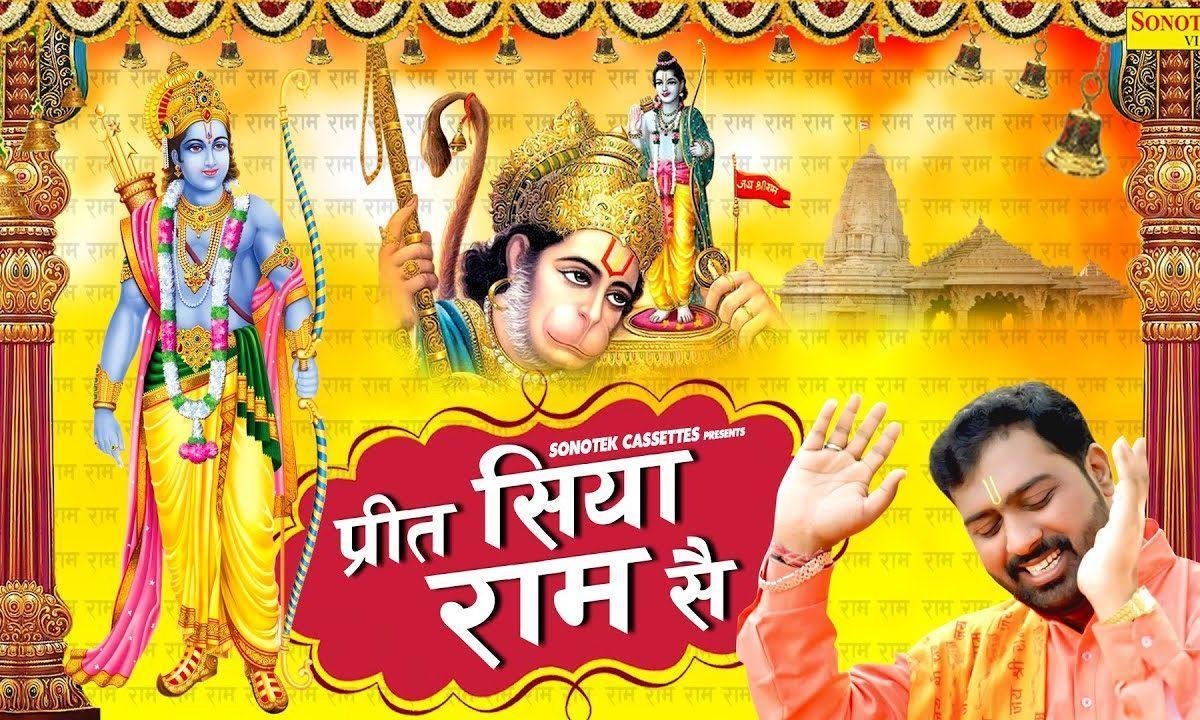 झोपडी अयोध्या जी बनाऊगी | Lyrics, Video | Raam Bhajans
