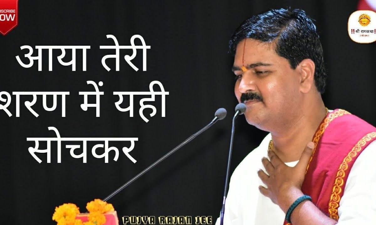 आपकी शरण में आया | Lyrics, Video | Vishnu Bhajans