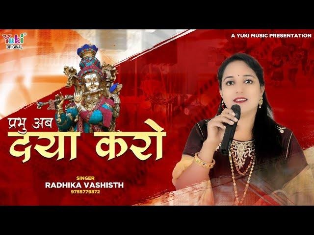 कोई देता नहीं है साथ मैं हार गया हु | Lyrics, Video | Krishna Bhajans