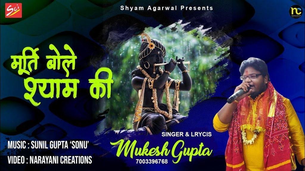 खाटू में ये चमत्कार देखा | Lyrics, Video | Khatu Shaym Bhajans