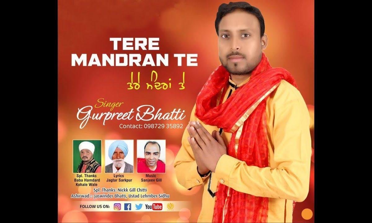 मैया जी तेरे मंदिर ते नच्दे भगत प्यारे | Lyrics, Video | Durga Bhajans