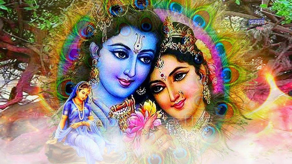 यु तेरा नजरे चुराना सँवारे अच्छा नहीं | Lyrics, Video | Krishna Bhajans