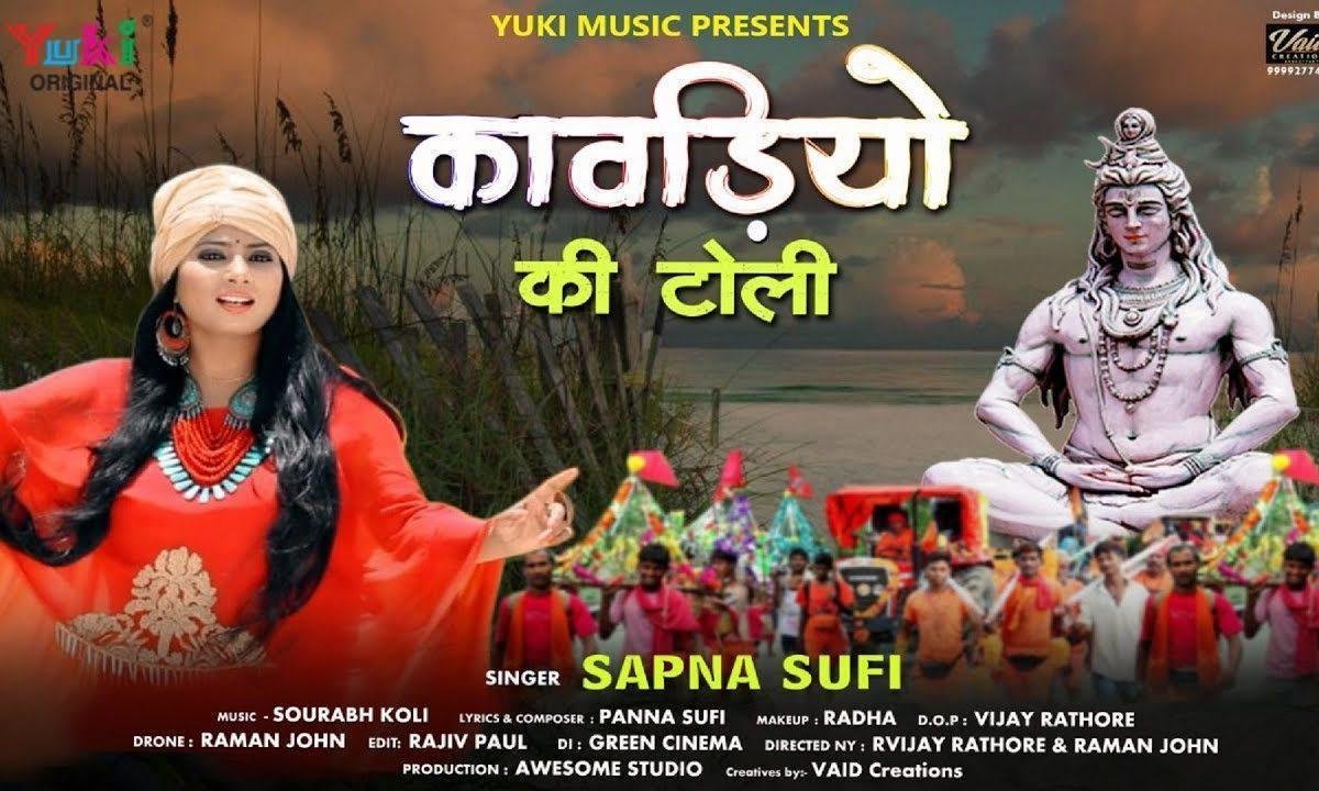 चली कावड़ियों की टोली | Lyrics, Video | Shiv Bhajans