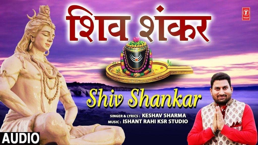 महादेव का सूटा | Lyrics, Video | Shiv Bhajans