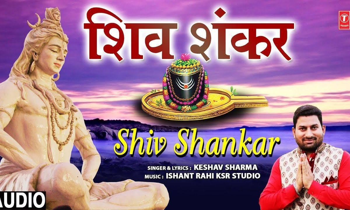 महादेव का सूटा | Lyrics, Video | Shiv Bhajans