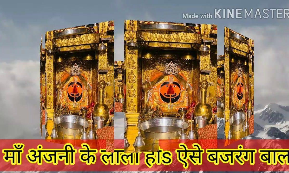लाल देह ओर लाल है चोला मुखड़ा भोला भाला ऐसे बजरंग बाला | Lyrics, Video | Hanuman Bhajans