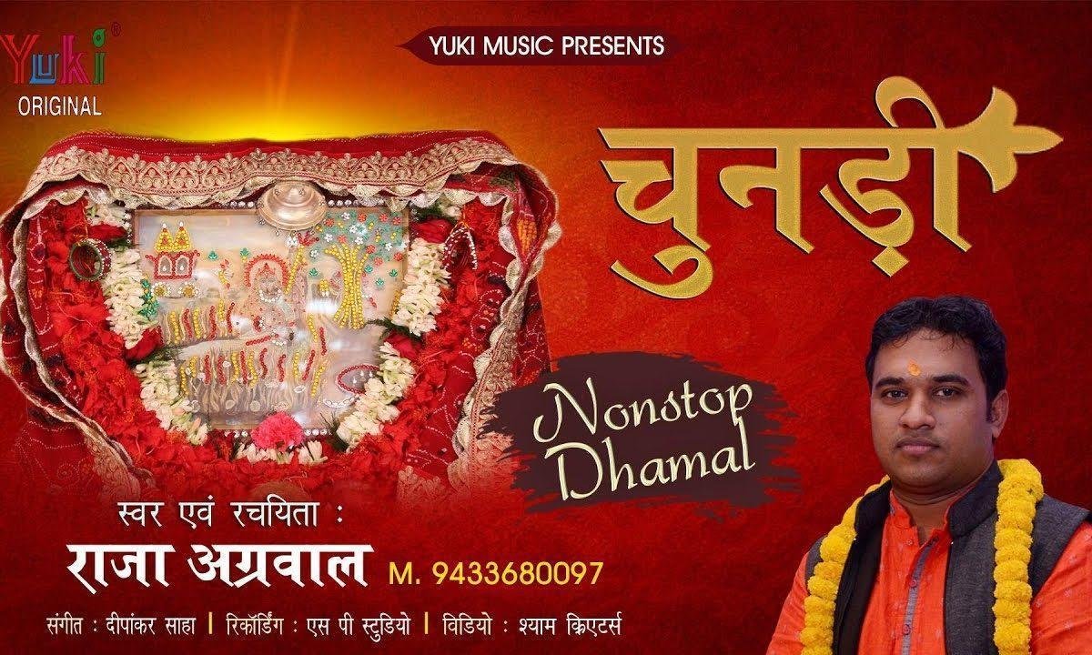 लेकर चुंनड़ी हाथां म तेरा सेवक नाचे रे | Lyrics, Video | Rani Sati Dadi Bhajans