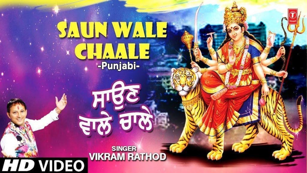 आगे सोहन वाले चल नैना देवी तू बचैया नु पा दे चिठियाँ | Lyrics, Video | Durga Bhajans
