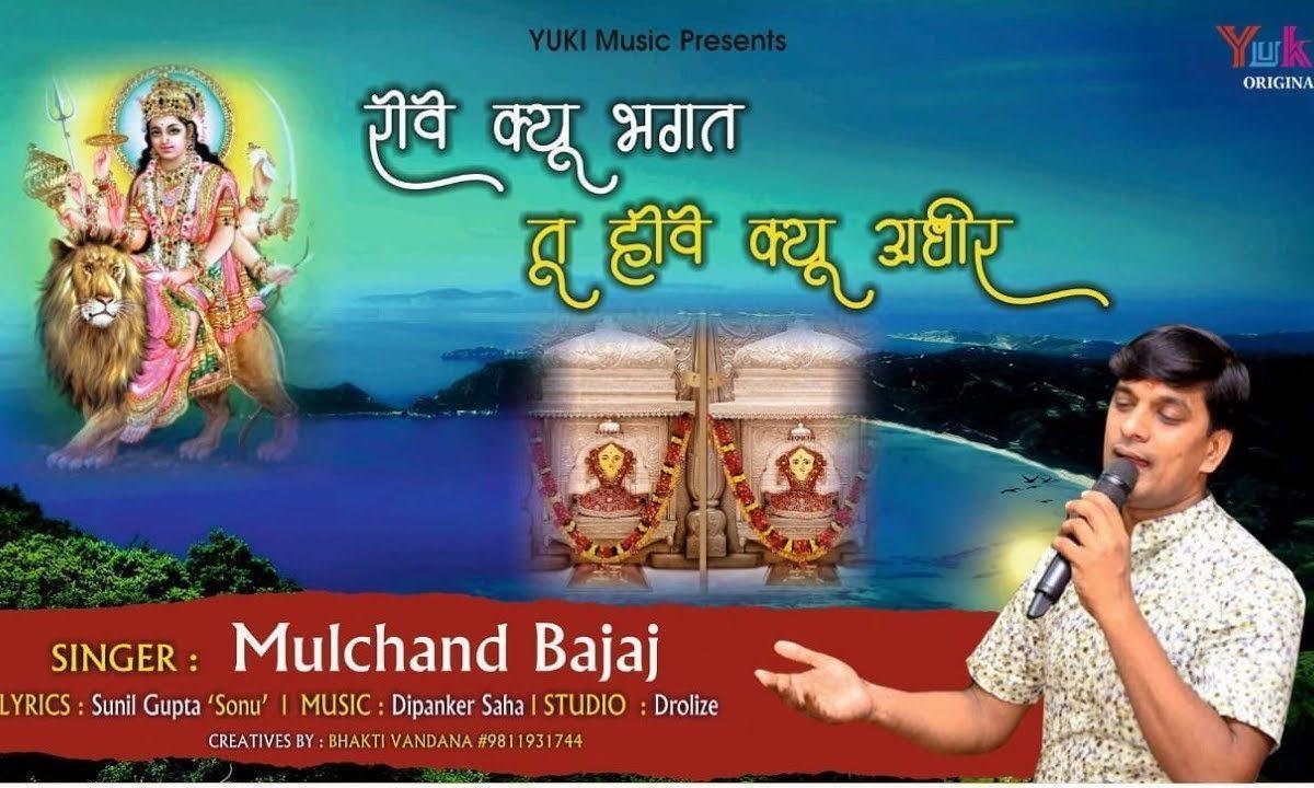 दादी से केह दे तेरी मन रे प्रीत | Lyrics, Video | Rani Sati Dadi Bhajans