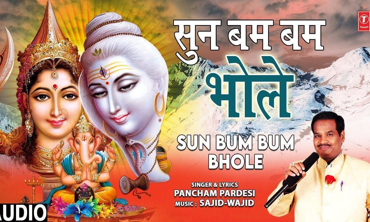 सुन बम बम भोले बम्लेहरि | Lyrics, Video | Krishna Bhajans
