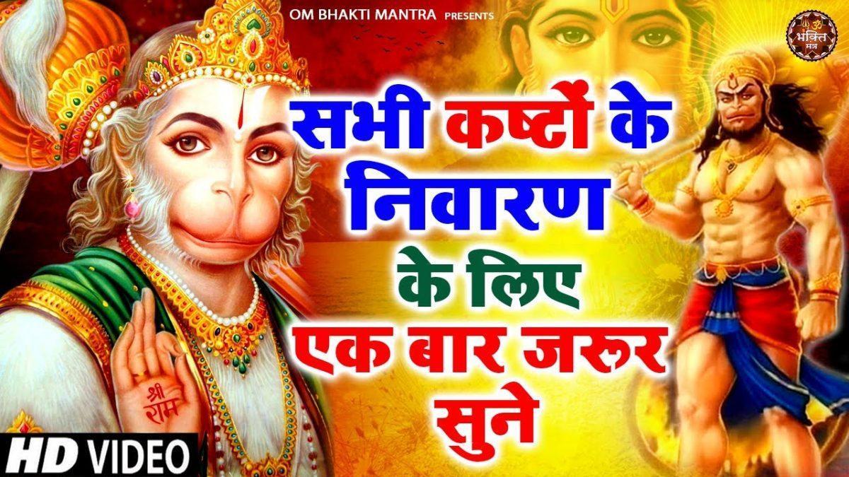 तुम जैसा न भगत बाला जी कोई तुम जैसा न वीर | Lyrics, Video | Hanuman Bhajans