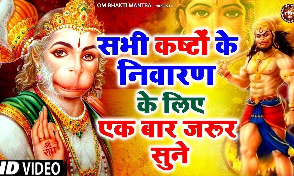 तुम जैसा न भगत बाला जी कोई तुम जैसा न वीर | Lyrics, Video | Hanuman Bhajans