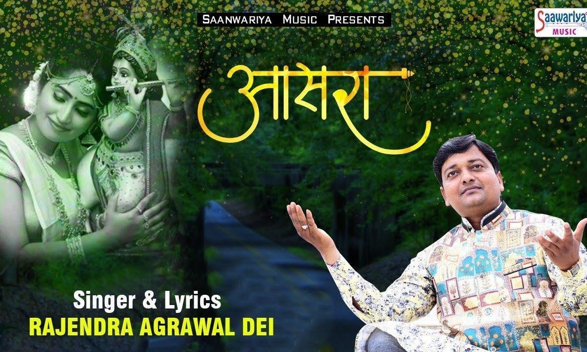 कोई सार नही है संसार में | Lyrics, Video | Krishna Bhajans