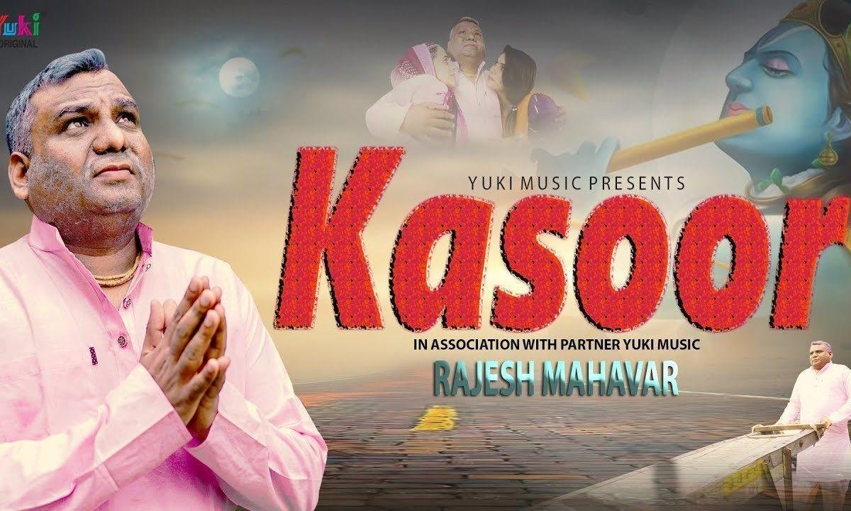 ना जाने किस कसूर की दी है मुझे सज़ा | Lyrics, Video | Khatu Shaym Bhajans