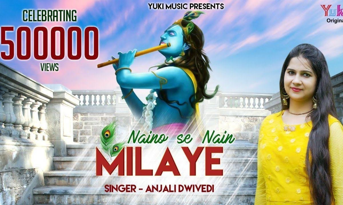 जब जब भी बाबा तुमसे नैनो से नैन मिलाये | Lyrics, Video | Khatu Shaym Bhajans