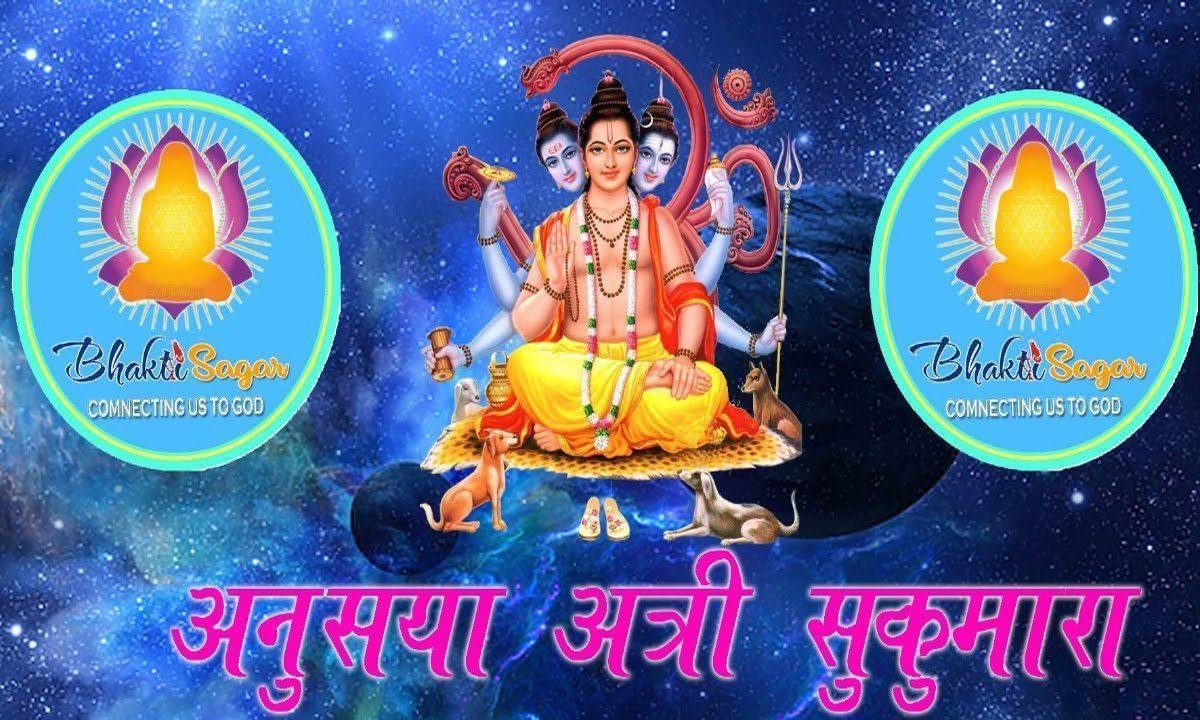 दत्तात्रय धुन | Lyrics, Video | Gurudev Bhajans