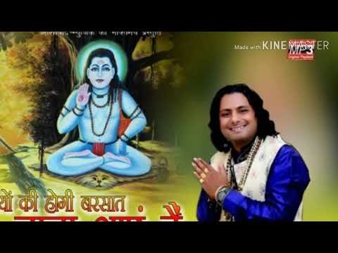 खुशियों की होगी बरसात | Lyrics, Video | Baba Balak Nath Bhajans