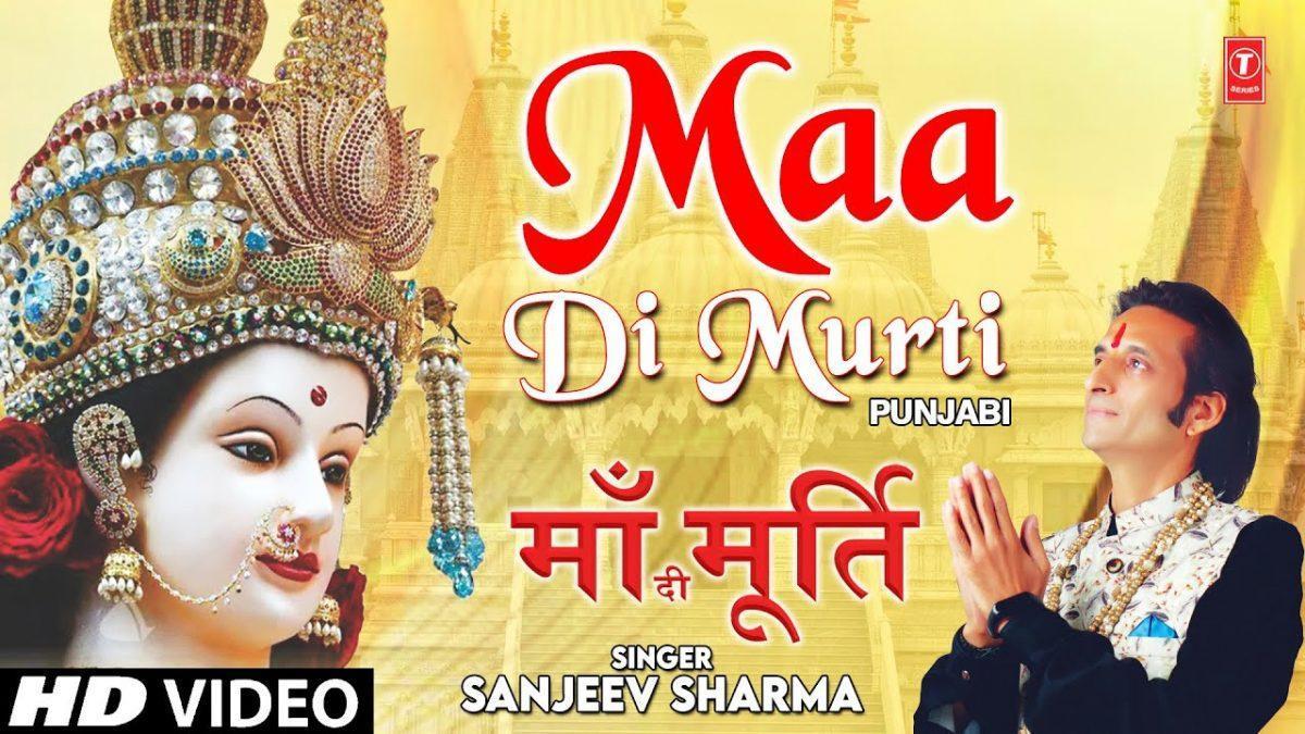 मूर्ति नही एह सची माँ ए | Lyrics, Video | Durga Bhajans
