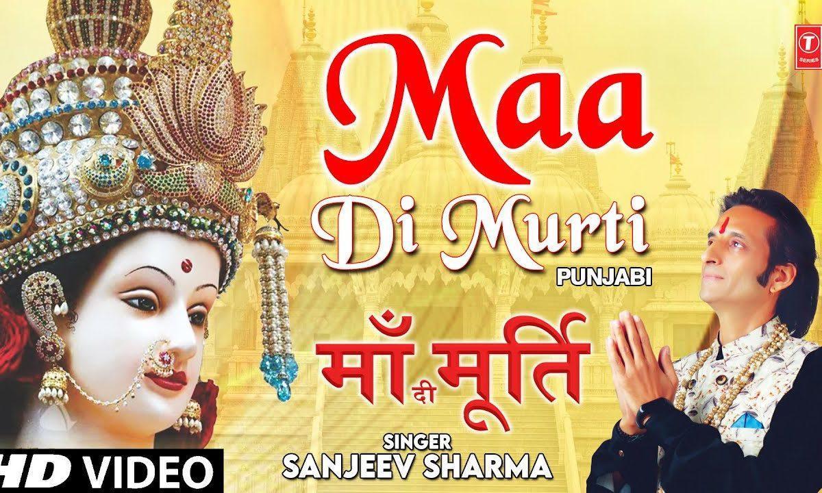 मूर्ति नही एह सची माँ ए | Lyrics, Video | Durga Bhajans