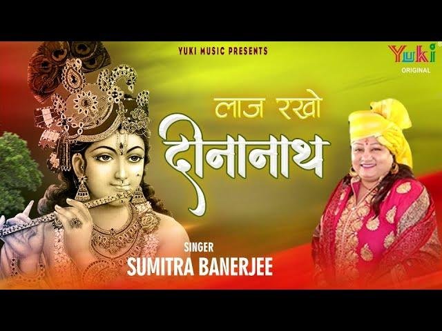 बड़े नाज़ुक हैं मेरे हालात | Lyrics, Video | Krishna Bhajans