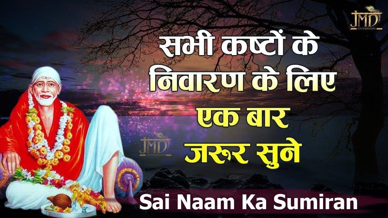 हमे प्यारा लगता है मेरे बाबा का दरबार | Lyrics, Video | Sai Bhajans