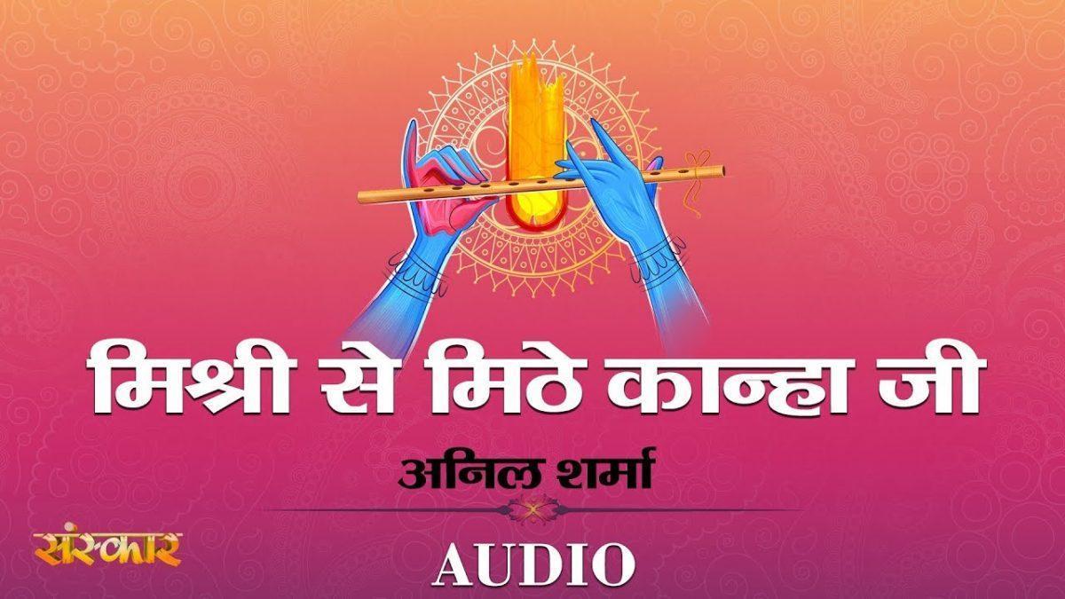 मिश्री से मीठे कान्हा जी | Lyrics, Video | Krishna Bhajans