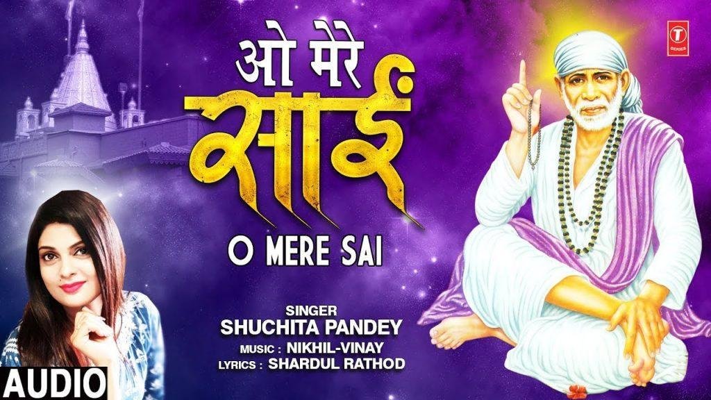 साई जी विनती सुनो | Lyrics, Video | Sai Bhajans