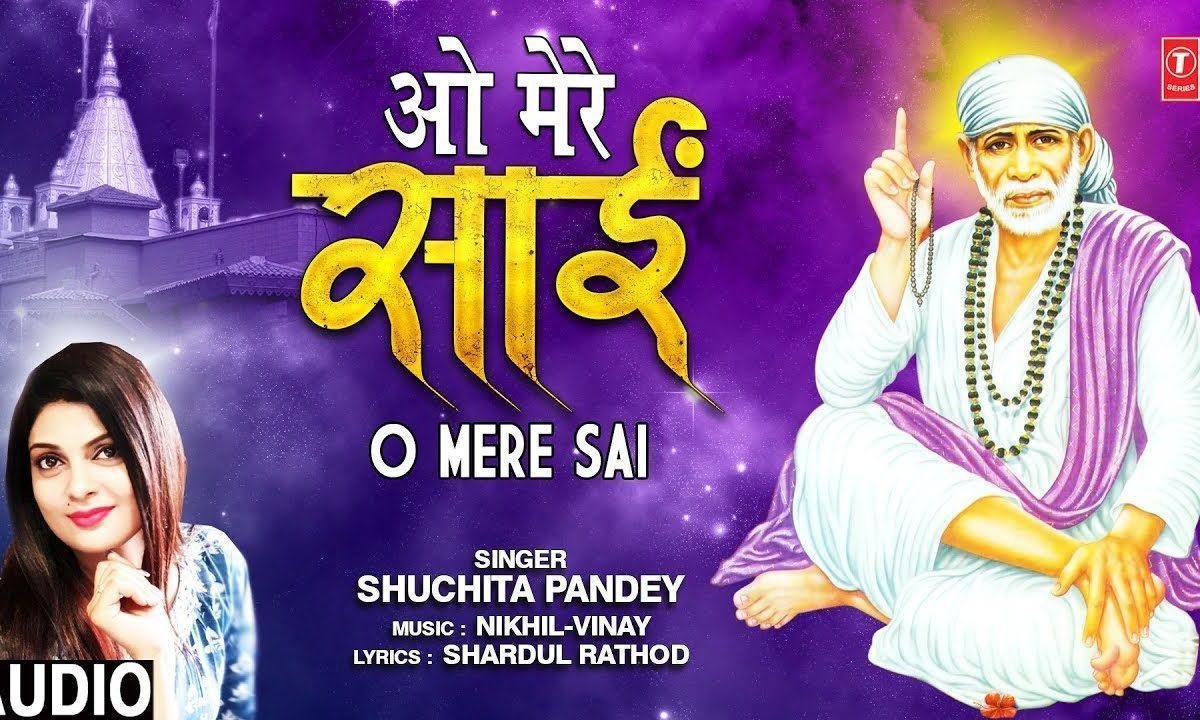 साई जी विनती सुनो | Lyrics, Video | Sai Bhajans