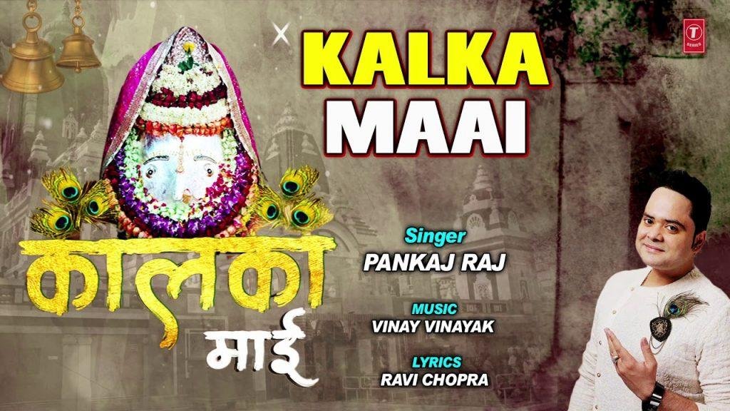 तूने ऐसी मौज लगाई | Lyrics, Video | Durga Bhajans