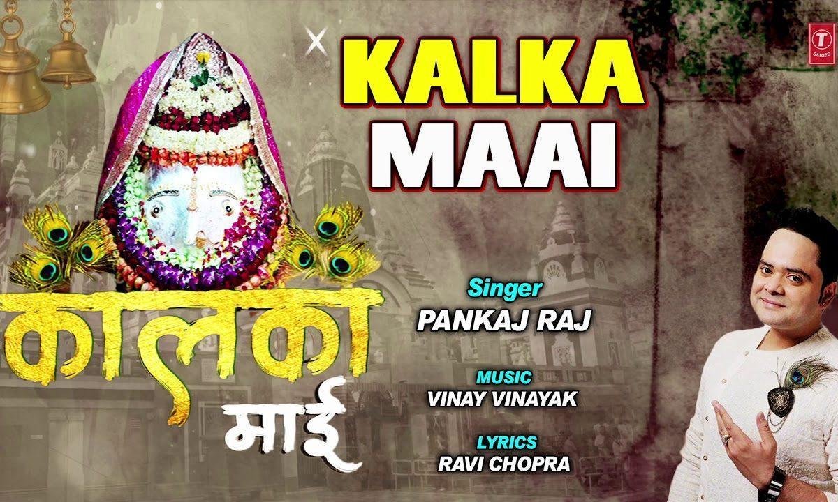 तूने ऐसी मौज लगाई | Lyrics, Video | Durga Bhajans