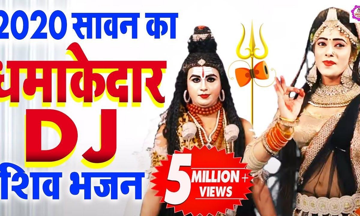 रे मेरा भोला बड़ा बिंदास | Lyrics, Video | Shiv Bhajans