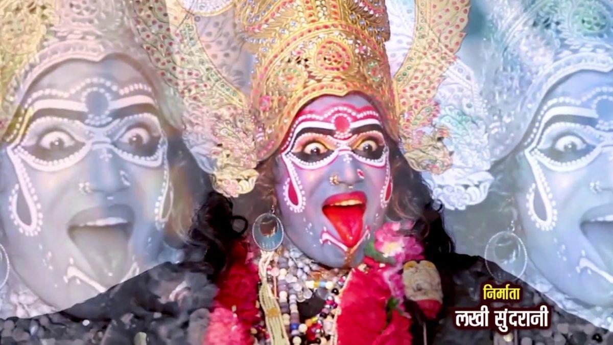 ग़दर मचाई काली ने रन में | Lyrics, Video | Durga Bhajans
