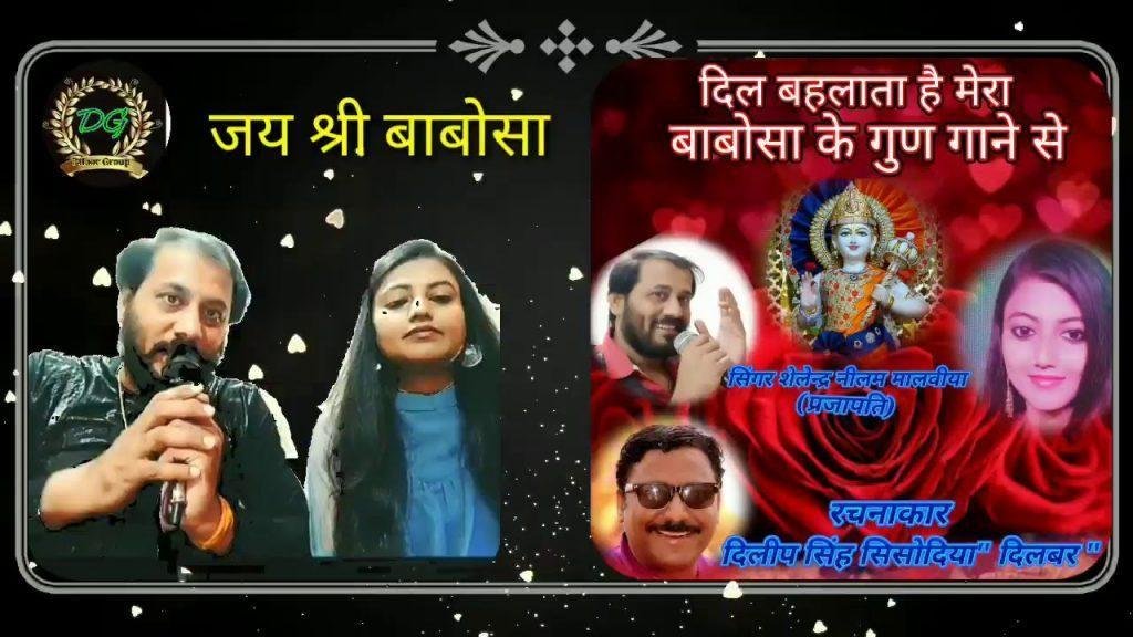 दिल बहलता है मेरा आपके गुण गाने से | Lyrics, Video | Miscellaneous Bhajans