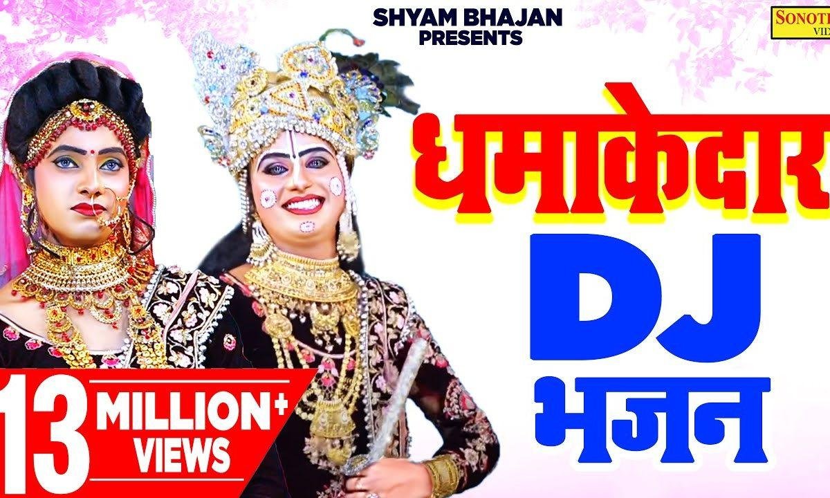 कर गया मटकी वो खाली | Lyrics, Video | Krishna Bhajans