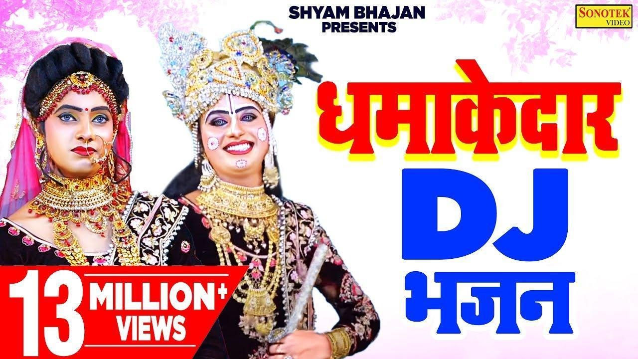 कर गया मटकी वो खाली | Lyrics, Video | Krishna Bhajans