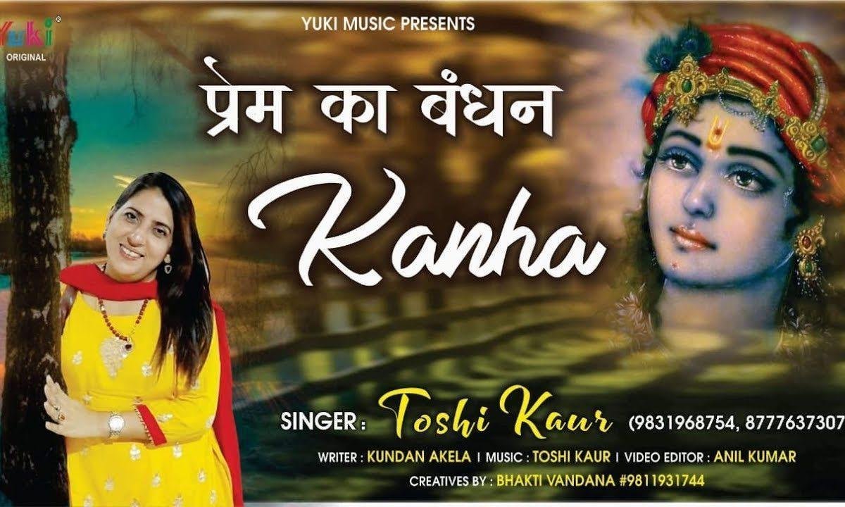 देखु मैं जिधर तुम नज़र आते हो मुरली वाले | Lyrics, Video | Krishna Bhajans