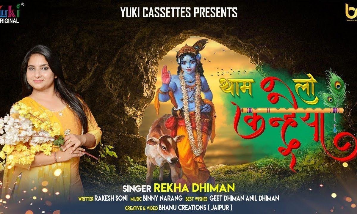 मझधार में है नैया अब पार तुम लगा दो | Lyrics, Video | Khatu Shaym Bhajans