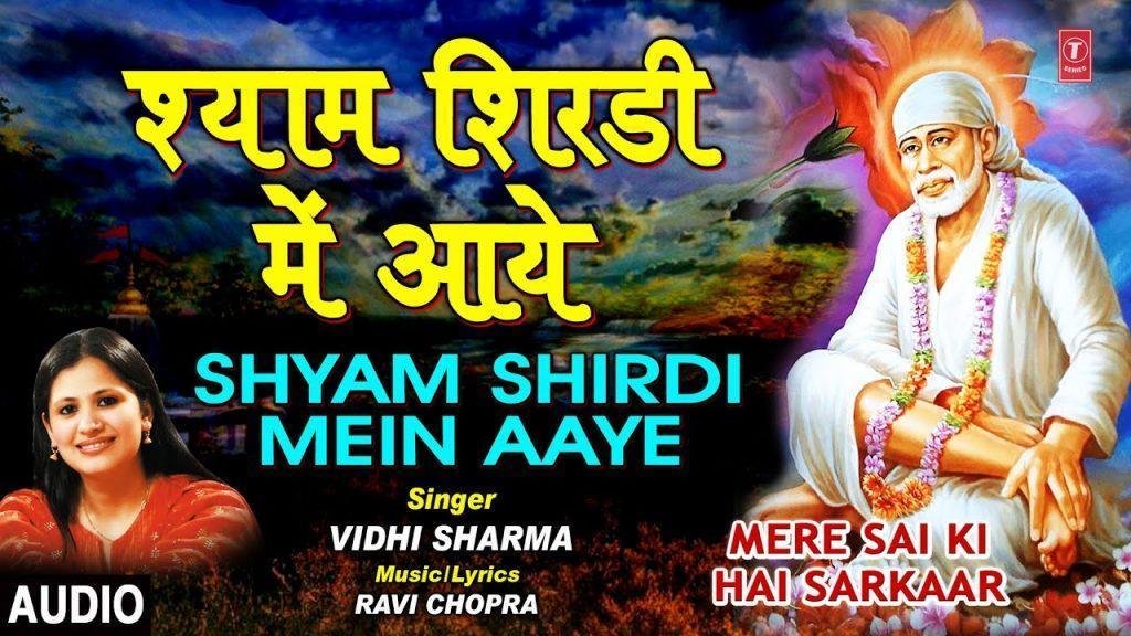 साईं की सूरत बना के | Lyrics, Video | Sai Bhajans