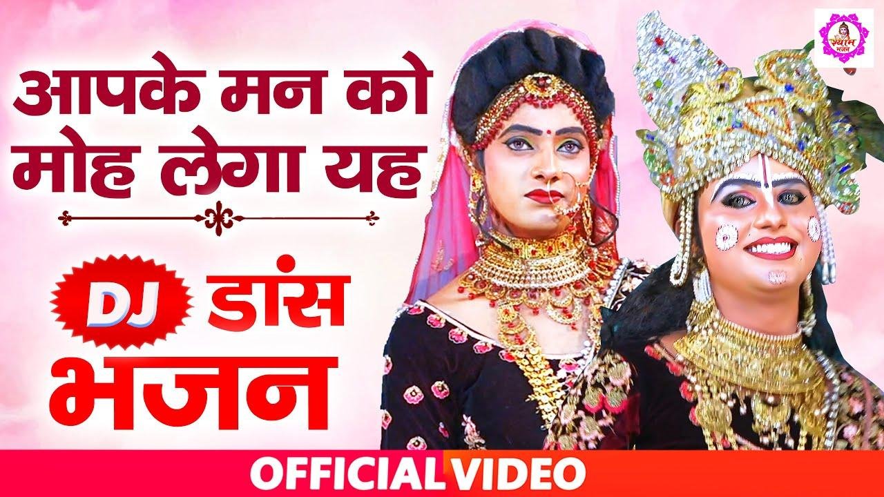 कटीले कटीले काले काले है कान्हा तेरे नैन | Lyrics, Video | Krishna Bhajans