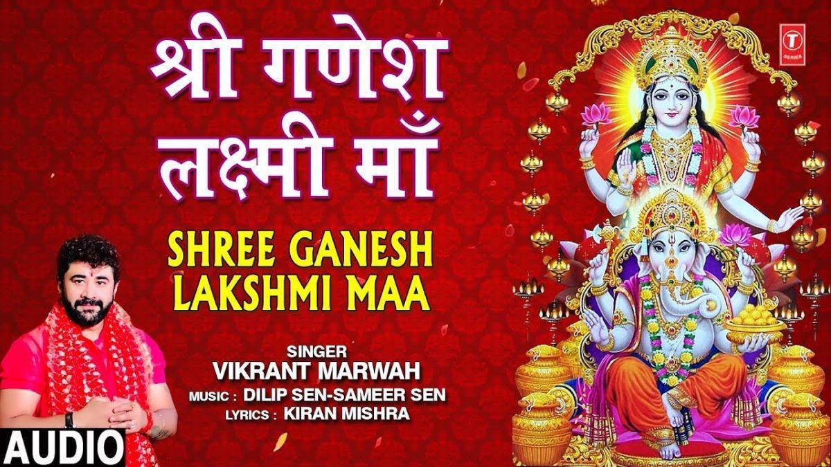 श्री गणेश लक्ष्मी माता की पूजा मन से करलो रे | Lyrics, Video | Durga Bhajans