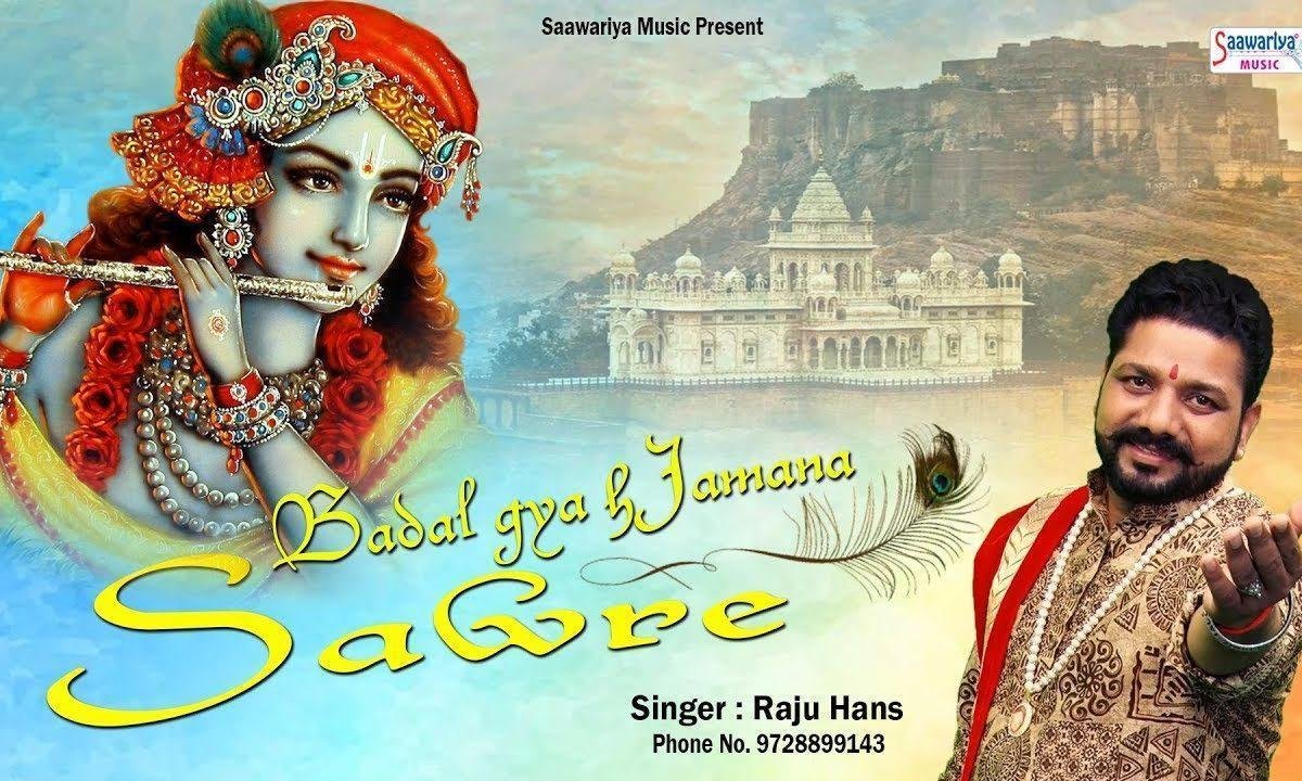 केहनी केहनी थी एक बात तुम से कहो तो आज कह दू सांवरे | Lyrics, Video | Krishna Bhajans