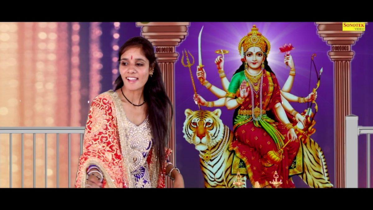 जेहड़ा ना बोले ओह मियां दा चोर | Lyrics, Video | Durga Bhajans