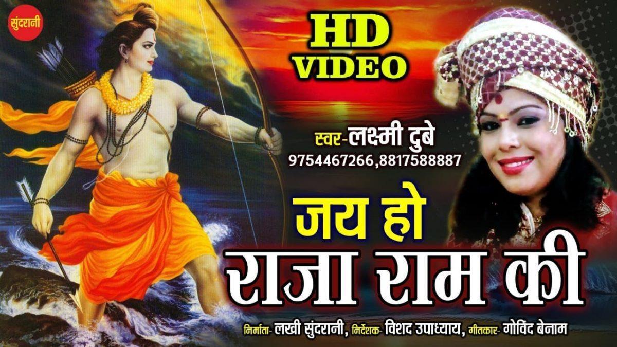 मैंने ओड़ी रे चुनर देखो राम नाम की | Lyrics, Video | Raam Bhajans