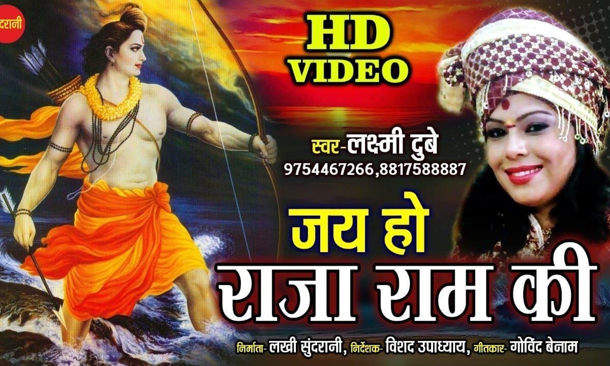 मैंने ओड़ी रे चुनर देखो राम नाम की | Lyrics, Video | Raam Bhajans