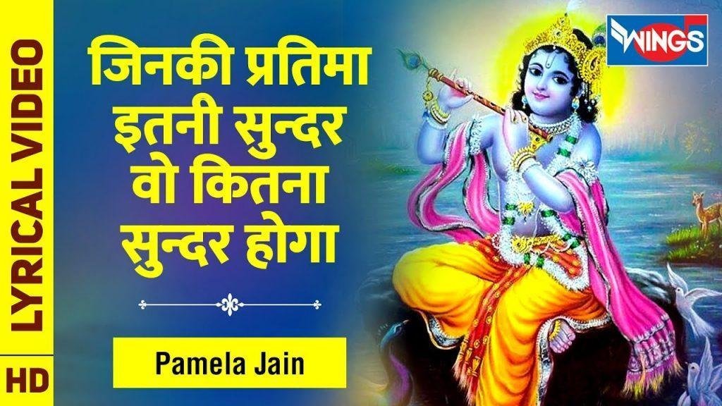विश्व से सुन्दर होगा राम का मंदिर होगा | Lyrics, Video | Raam Bhajans