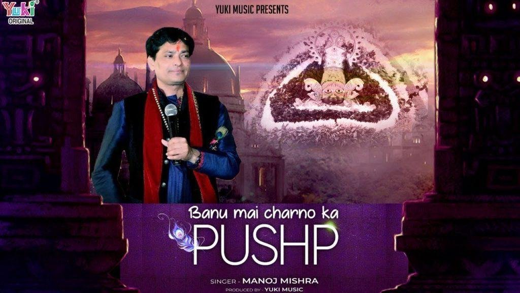 दौलत नहीं मुझको चरणों में जगह देना | Lyrics, Video | Khatu Shaym Bhajans