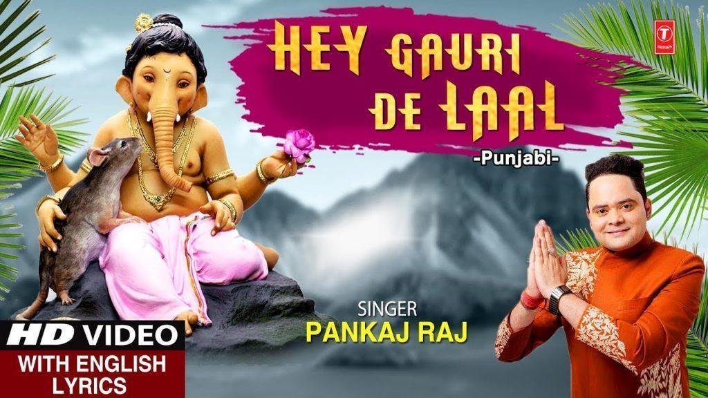 वंदना करा गोरी दे लाल तेरी वंदना करा | Lyrics, Video | Ganesh Bhajans