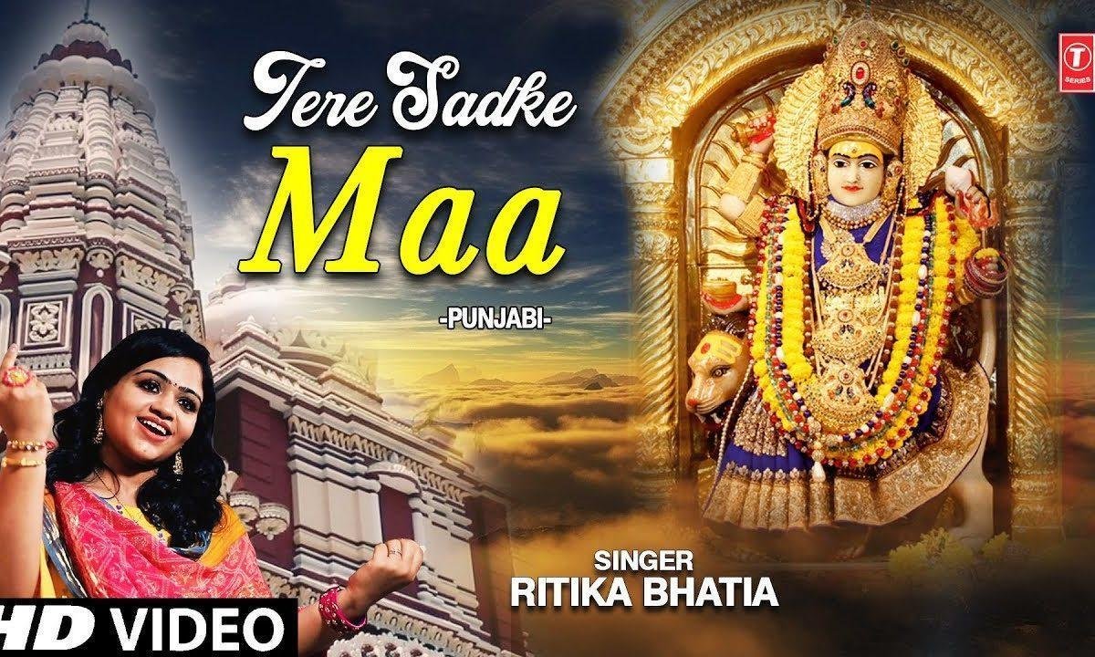 तेरे सदके माँ | Lyrics, Video | Durga Bhajans